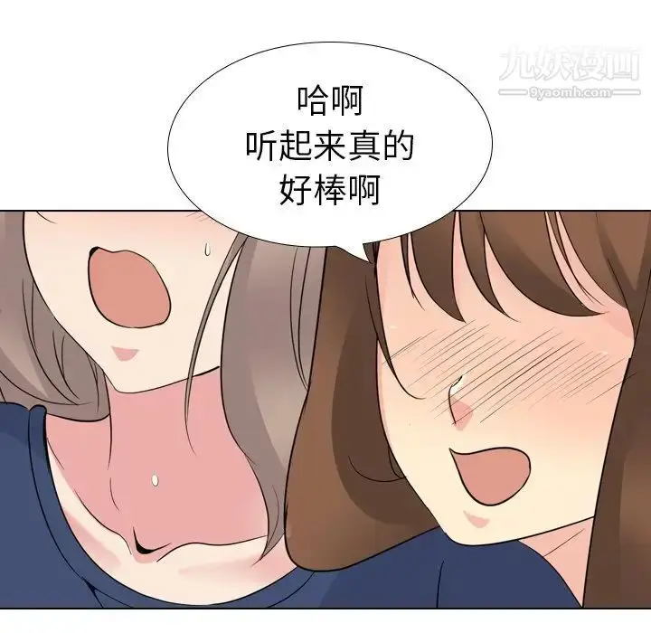 漫画《姐姐的秘密日记》第17话第135张图