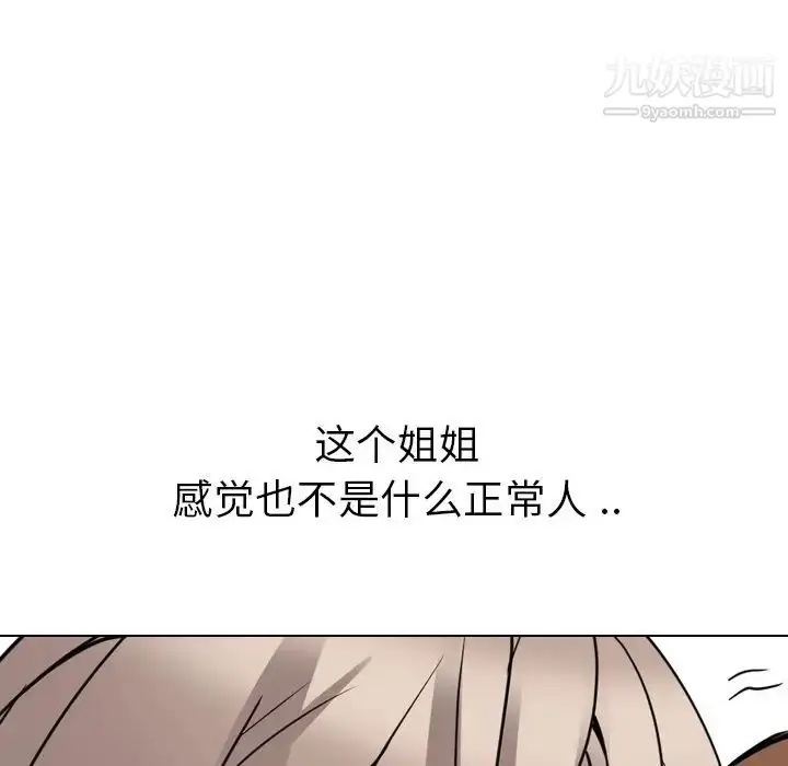 漫画《姐姐的秘密日记》第17话第138张图