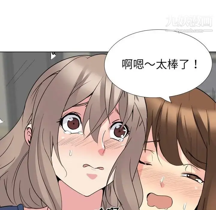 漫画《姐姐的秘密日记》第17话第142张图