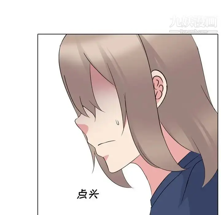 漫画《姐姐的秘密日记》第17话第15张图