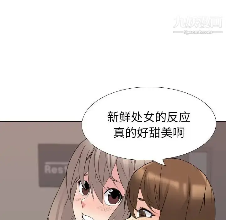 漫画《姐姐的秘密日记》第17话第156张图