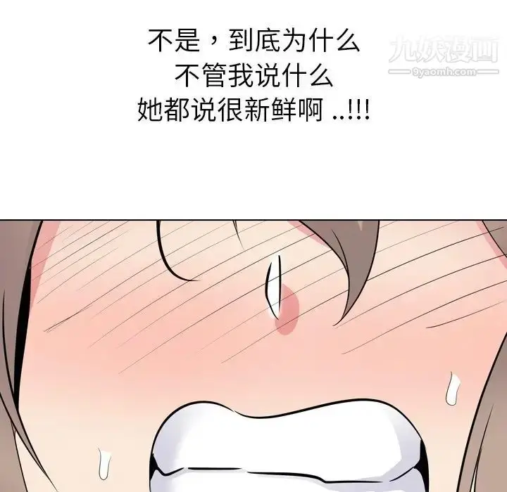 漫画《姐姐的秘密日记》第17话第163张图
