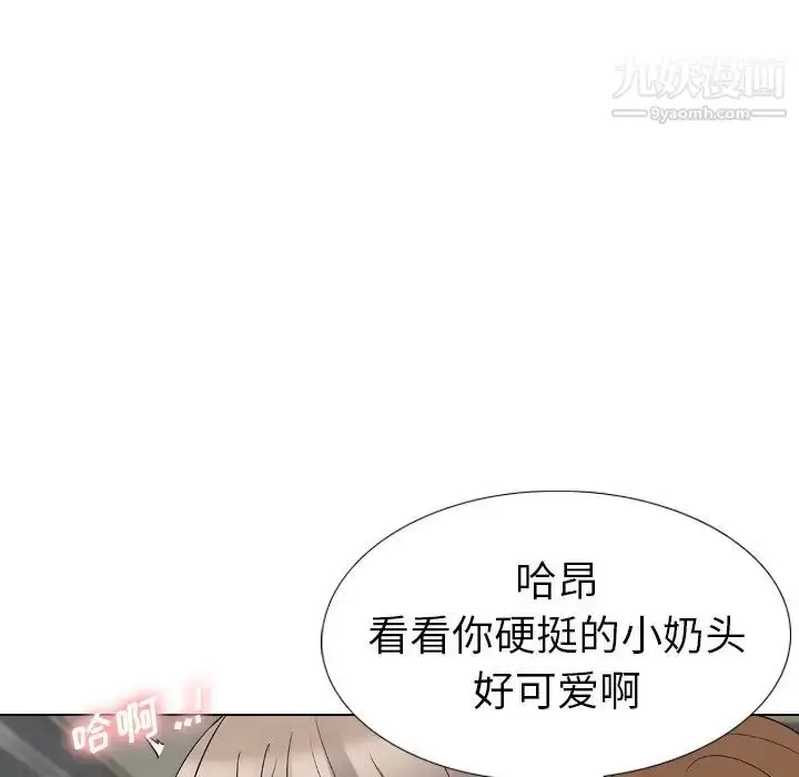 漫画《姐姐的秘密日记》第17话第176张图