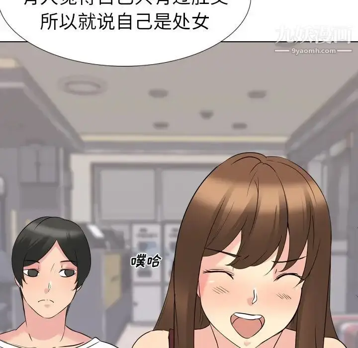漫画《姐姐的秘密日记》第17话第18张图