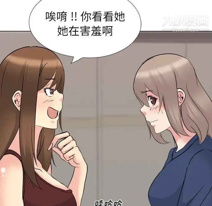 漫画《姐姐的秘密日记》第17话第21张图