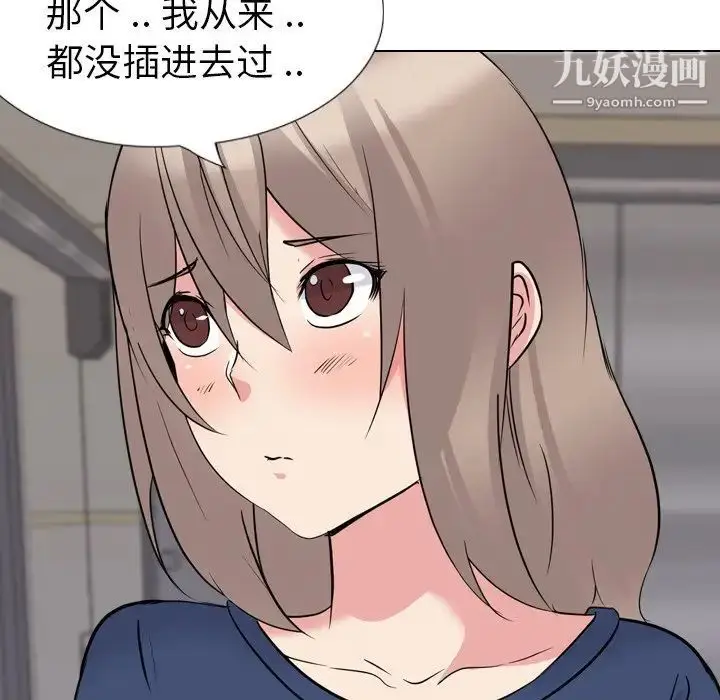 漫画《姐姐的秘密日记》第17话第28张图