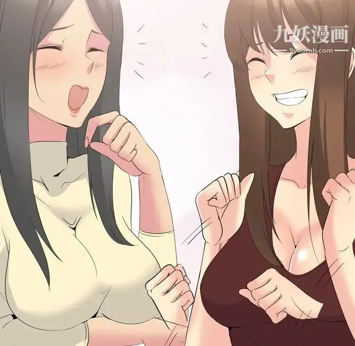 漫画《姐姐的秘密日记》第17话第38张图
