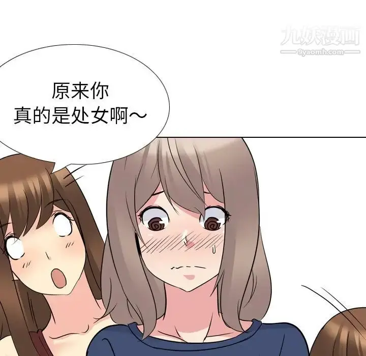 漫画《姐姐的秘密日记》第17话第49张图