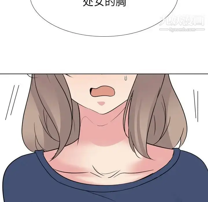 漫画《姐姐的秘密日记》第17话第73张图