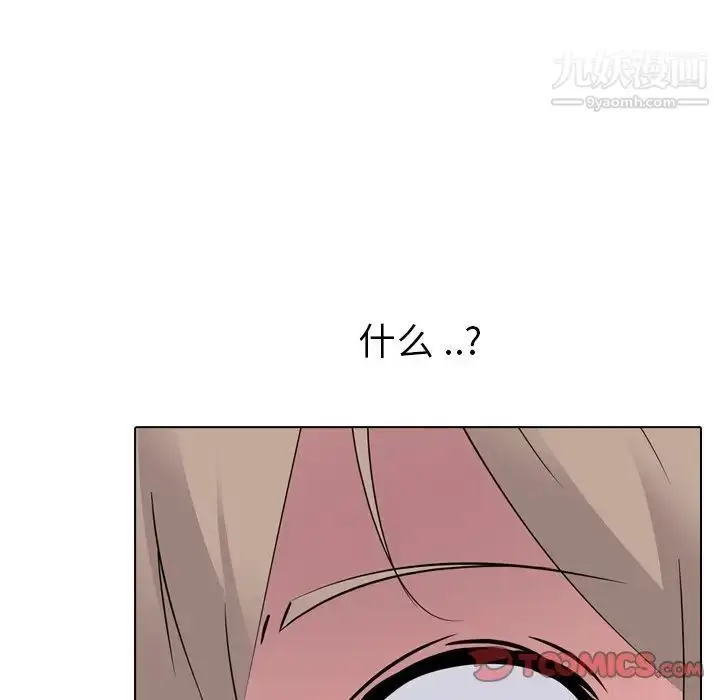 漫画《姐姐的秘密日记》第17话第76张图