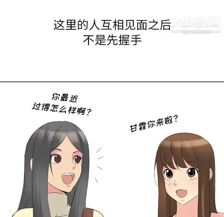 漫画《姐姐的秘密日记》第17话第89张图