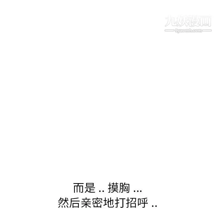漫画《姐姐的秘密日记》第17话第91张图