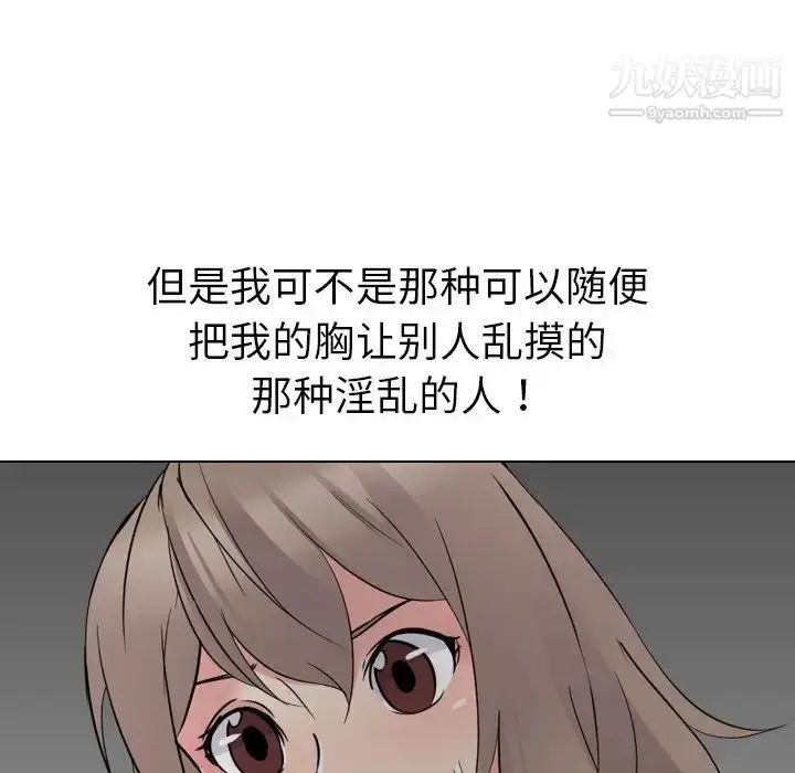 漫画《姐姐的秘密日记》第17话第95张图