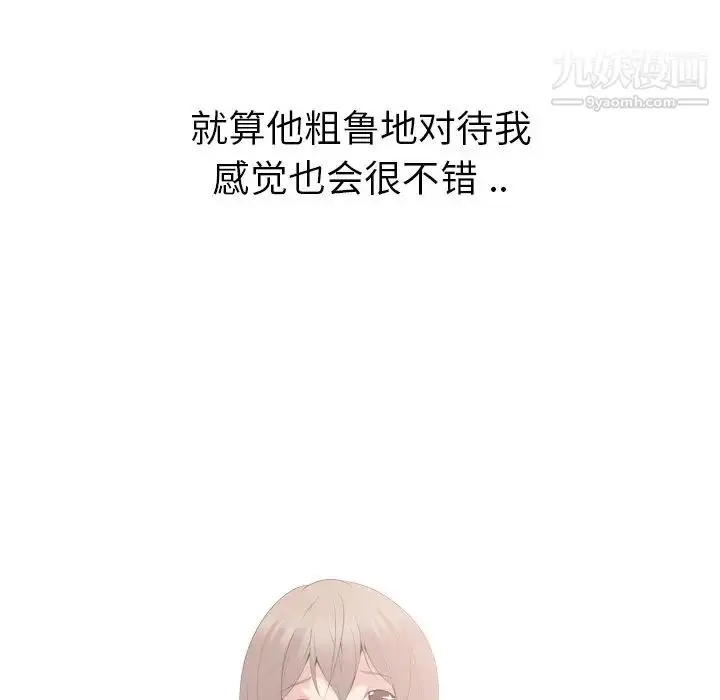 漫画《姐姐的秘密日记》第21话第102张图