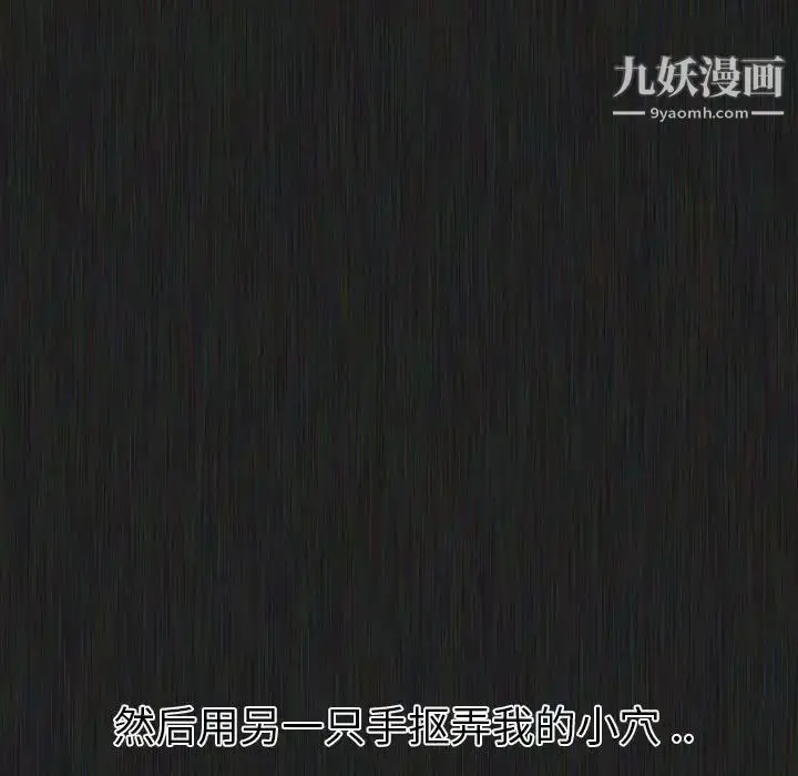 漫画《姐姐的秘密日记》第21话第108张图