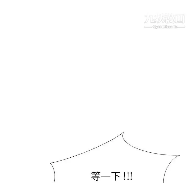 漫画《姐姐的秘密日记》第21话第11张图