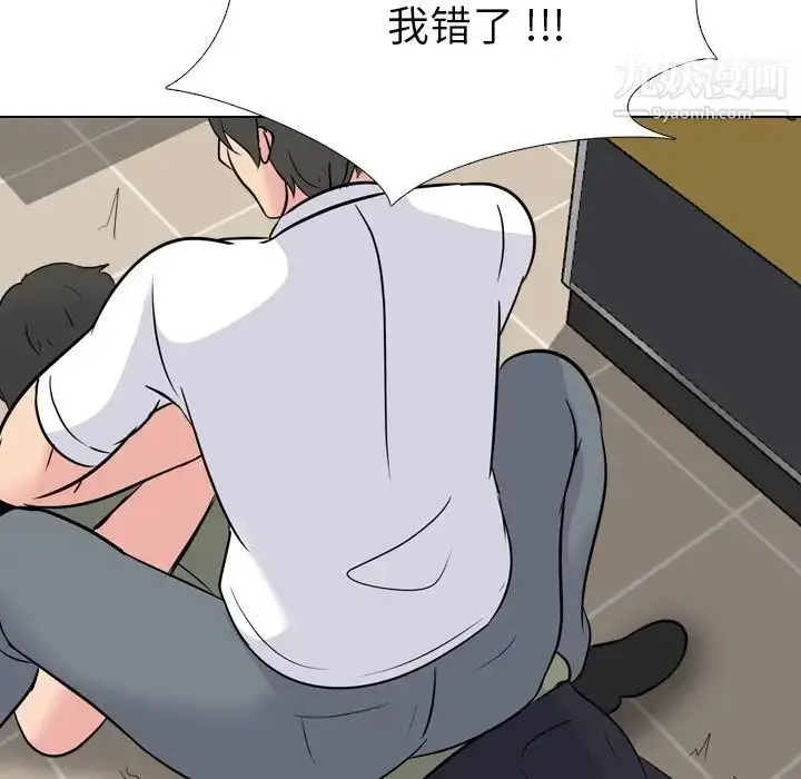 漫画《姐姐的秘密日记》第21话第12张图