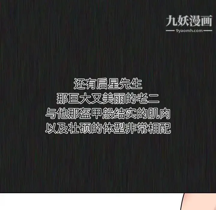 漫画《姐姐的秘密日记》第21话第122张图