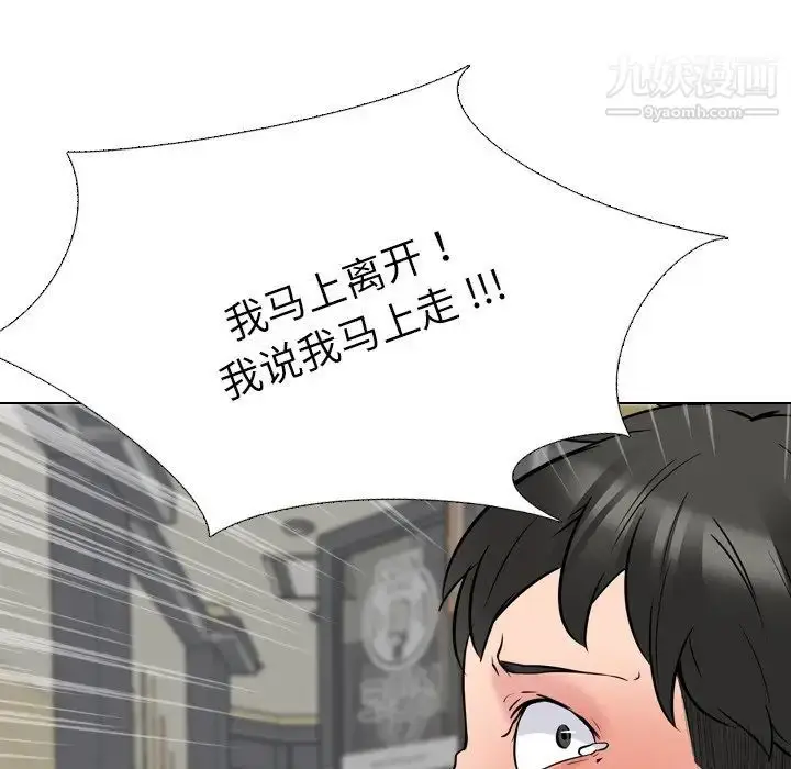 漫画《姐姐的秘密日记》第21话第15张图