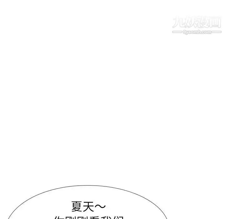 漫画《姐姐的秘密日记》第21话第158张图