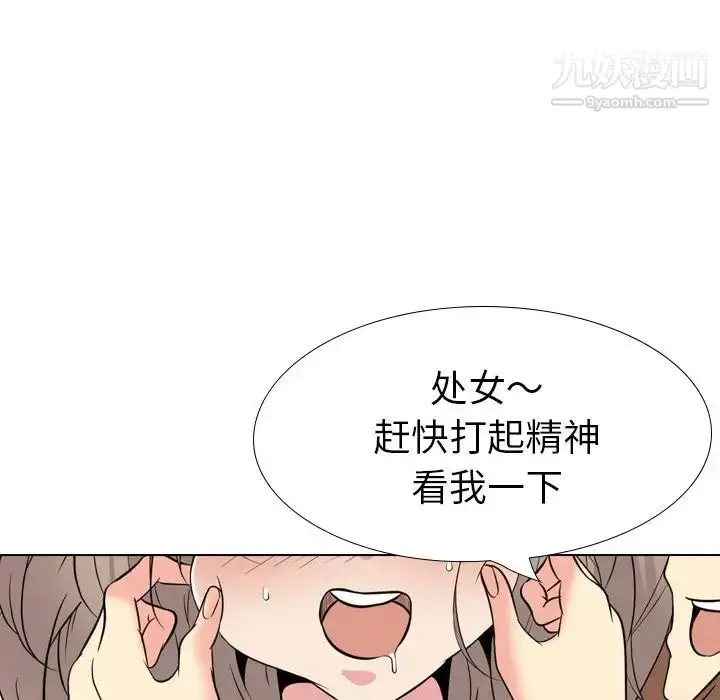 漫画《姐姐的秘密日记》第21话第170张图