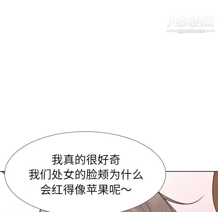 漫画《姐姐的秘密日记》第21话第174张图