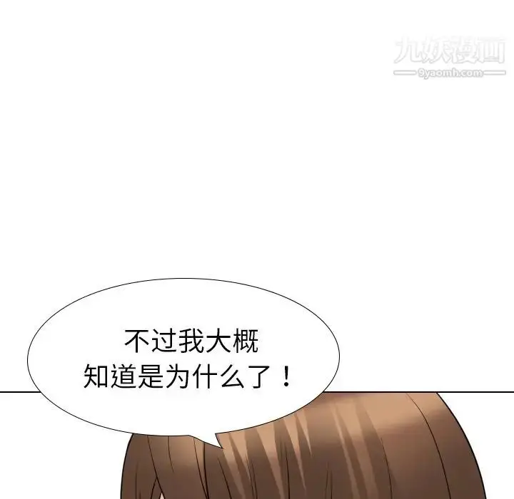 漫画《姐姐的秘密日记》第21话第177张图