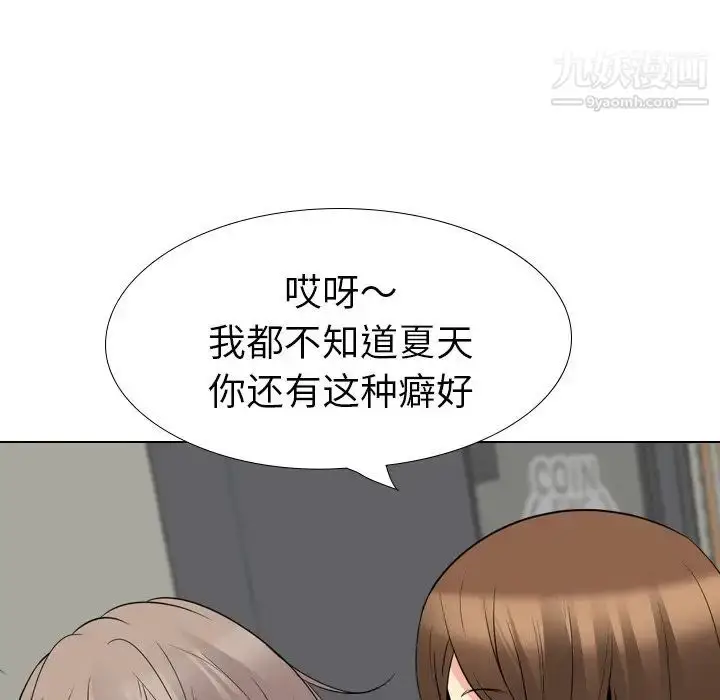 漫画《姐姐的秘密日记》第21话第180张图
