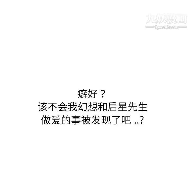 漫画《姐姐的秘密日记》第21话第183张图