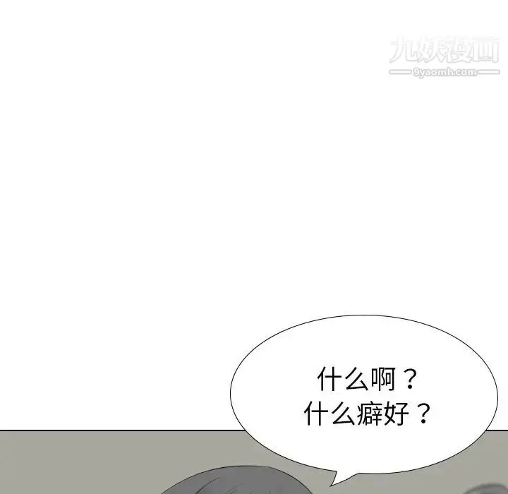 漫画《姐姐的秘密日记》第21话第189张图