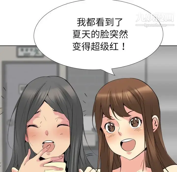 漫画《姐姐的秘密日记》第21话第193张图