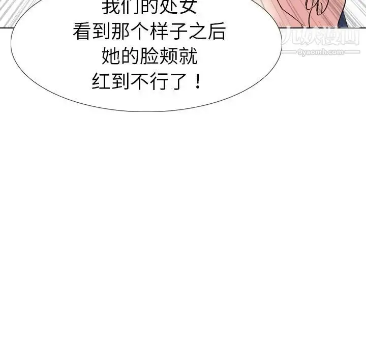 漫画《姐姐的秘密日记》第21话第200张图