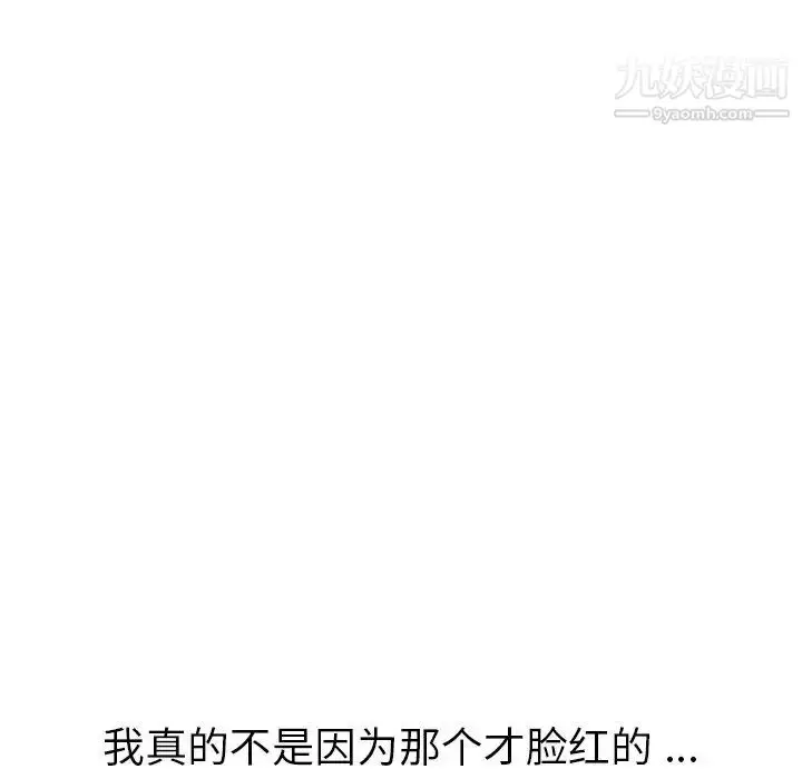 漫画《姐姐的秘密日记》第21话第207张图
