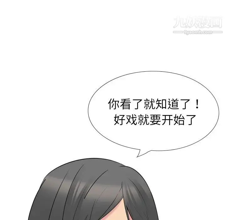 漫画《姐姐的秘密日记》第21话第24张图
