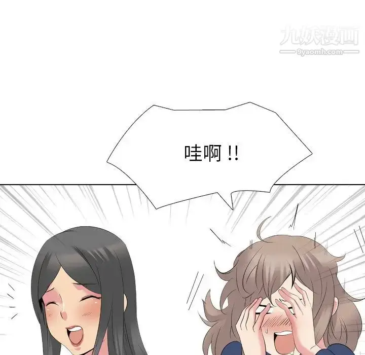 漫画《姐姐的秘密日记》第21话第41张图