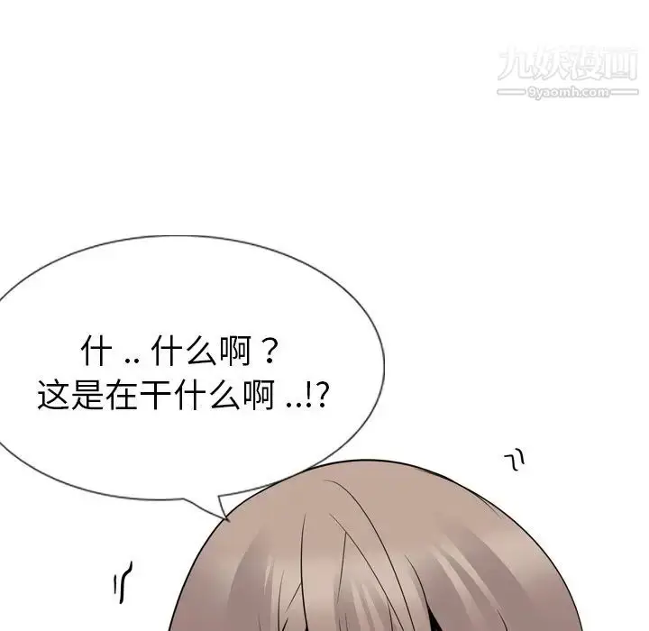 漫画《姐姐的秘密日记》第21话第62张图