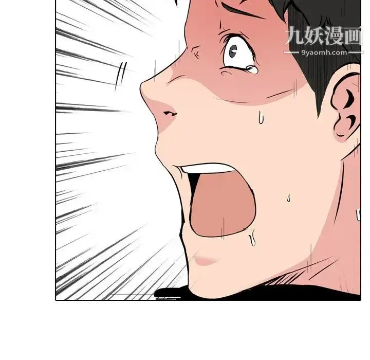 漫画《姐姐的秘密日记》第21话第79张图
