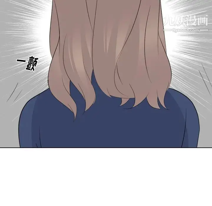 漫画《姐姐的秘密日记》第21话第89张图