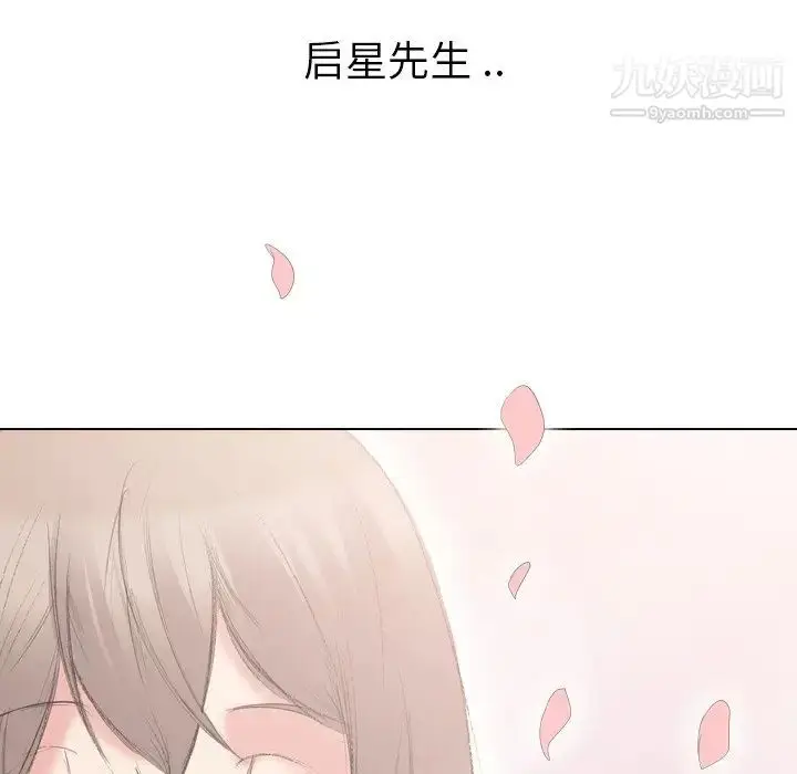 漫画《姐姐的秘密日记》第21话第91张图