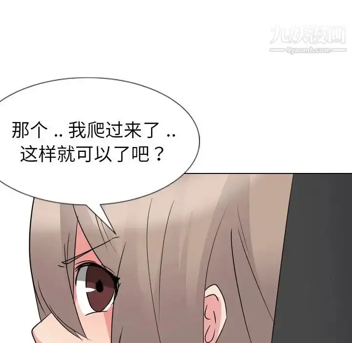 漫画《姐姐的秘密日记》第11话第100张图