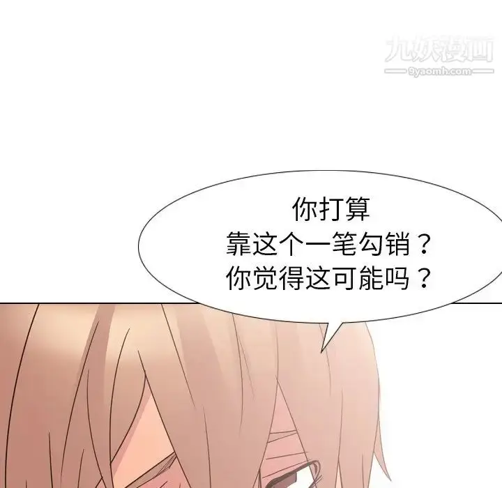漫画《姐姐的秘密日记》第11话第102张图