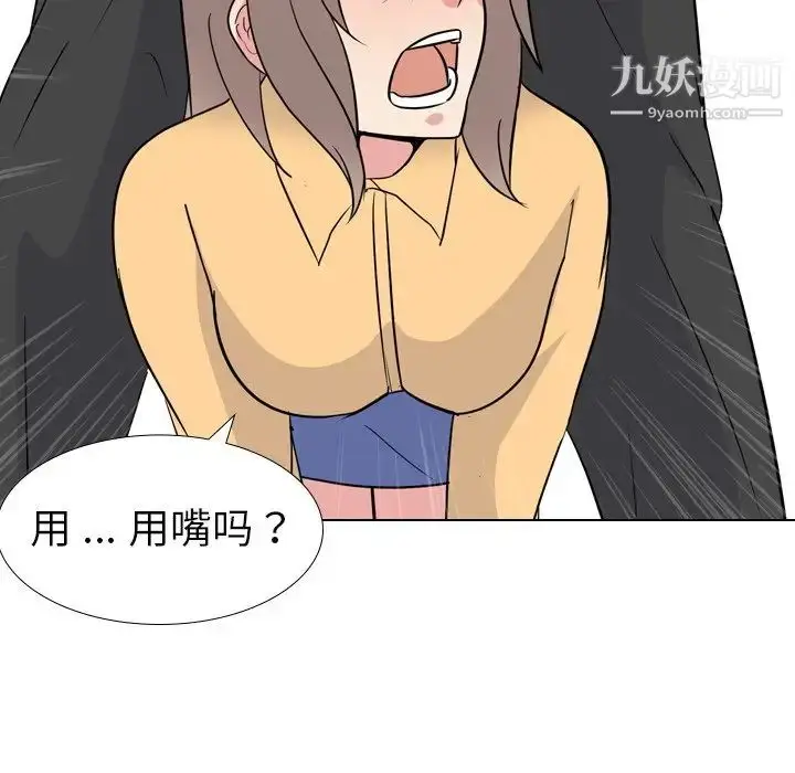 漫画《姐姐的秘密日记》第11话第105张图