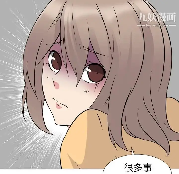 漫画《姐姐的秘密日记》第11话第109张图