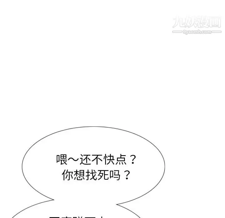 漫画《姐姐的秘密日记》第11话第112张图