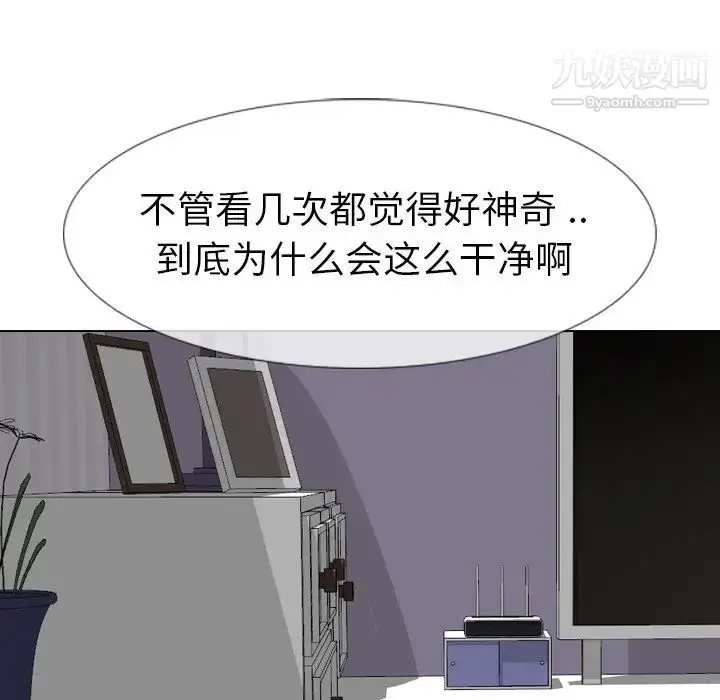 漫画《姐姐的秘密日记》第11话第12张图