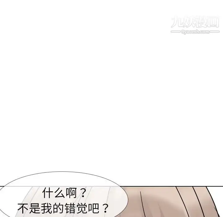 漫画《姐姐的秘密日记》第11话第122张图