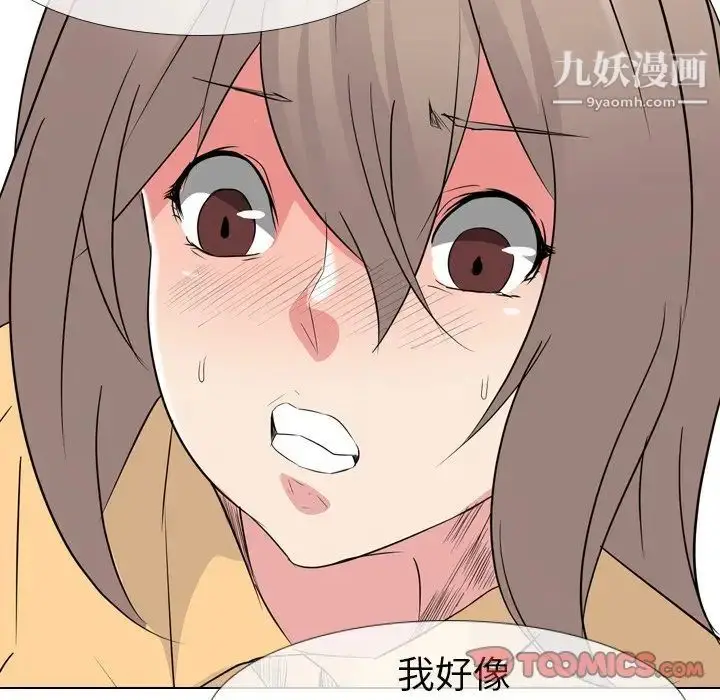 漫画《姐姐的秘密日记》第11话第123张图