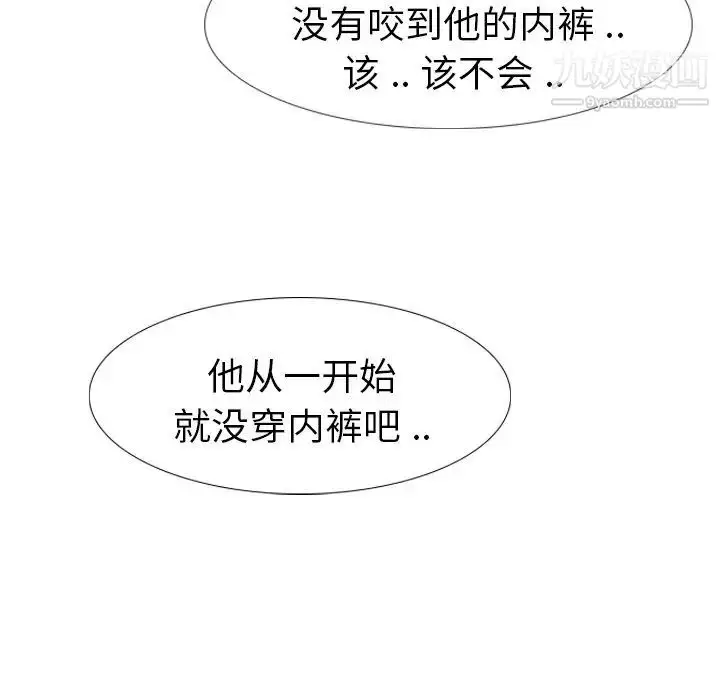 漫画《姐姐的秘密日记》第11话第124张图