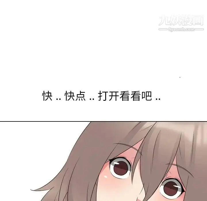 漫画《姐姐的秘密日记》第11话第21张图