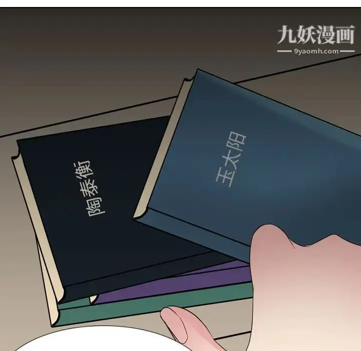 漫画《姐姐的秘密日记》第11话第25张图